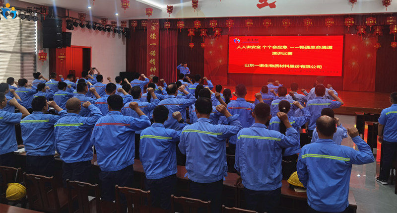 一諾生物,安全生產(chǎn),生物基化學品生產(chǎn)